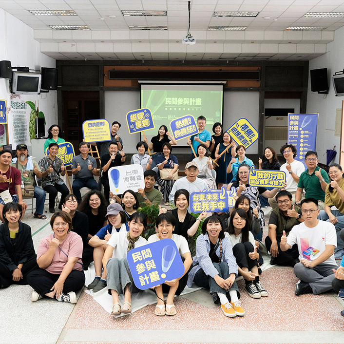 從提案到實踐 台東博覽會民間參與計畫展現多元行動量能