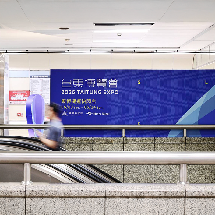 台東博覽會前進北捷　西門站快閃店搶先感受 SLOW FOR LIFE