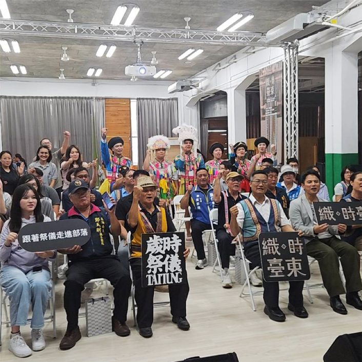 2026台東博覽會串聯縣內各族群152場部落祭儀活動記者會 歡迎國內外遊客到台東體驗