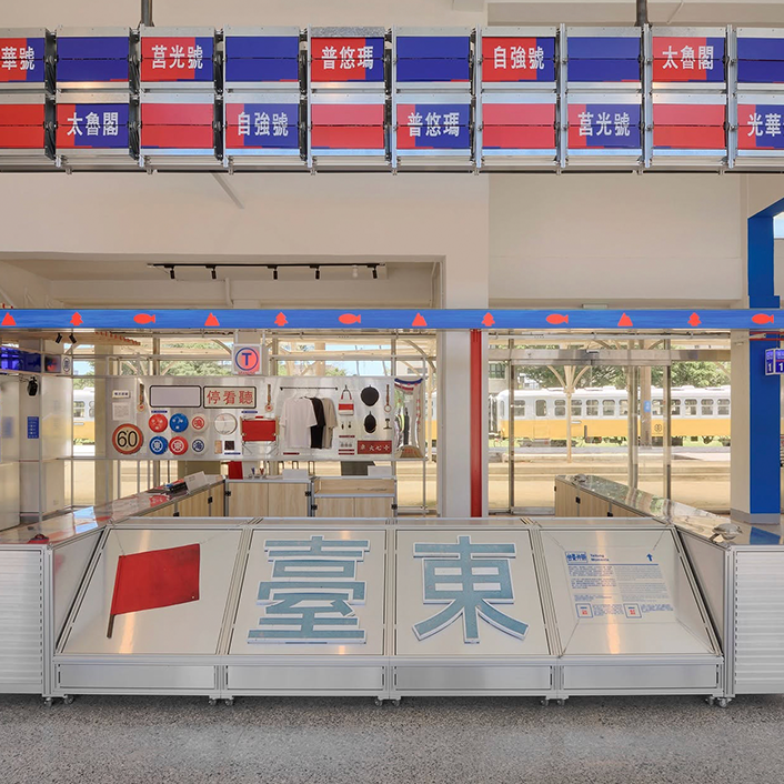 'TAITUNG Line' Creates New Cultural Platform: Old Station Revives City Memories and Local Life