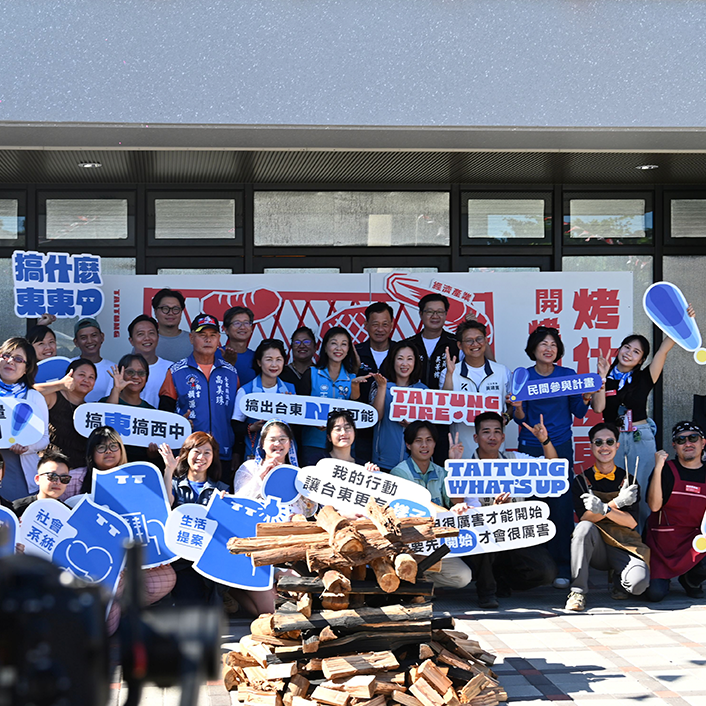 東博《烤什麼東東！》熱鬧開展 22組團隊用行動烤出臺東在地新滋味