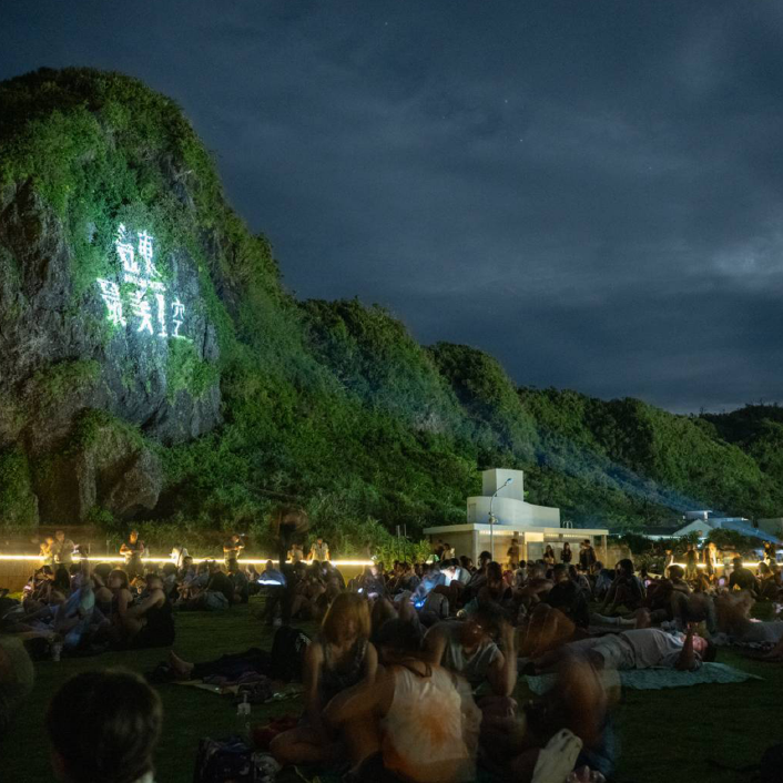 台東最美星空音樂會8/22年度壓軸場 椅子樂團、孫淑媚等齊聚綠島人權紀念公園 以海風、音樂與星光為今年夏夜收尾