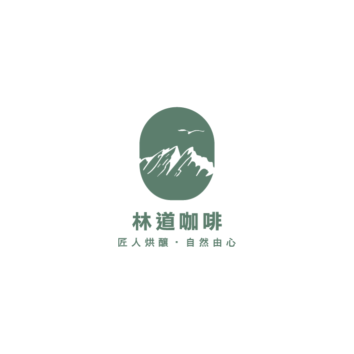 林道咖啡烘豆工作室