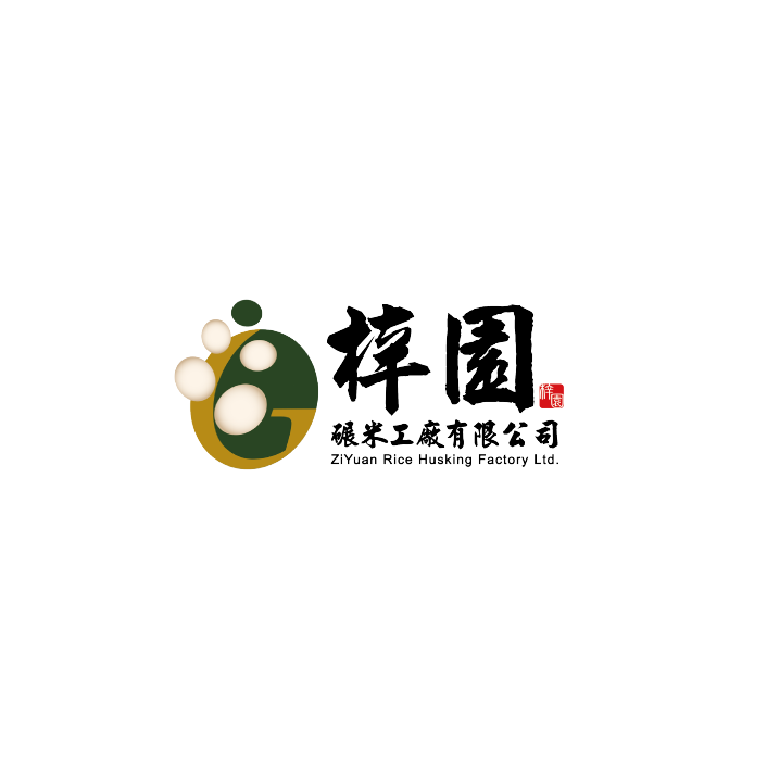 梓園碾米工廠有限公司