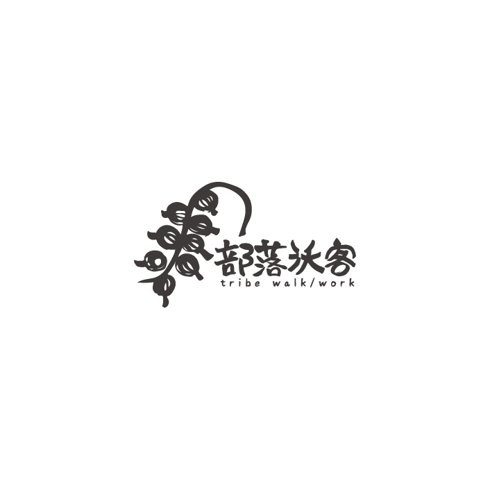 部落沃客工作室