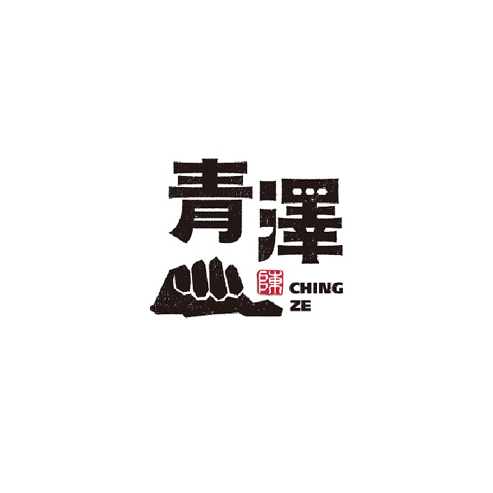 青澤CHING ZE