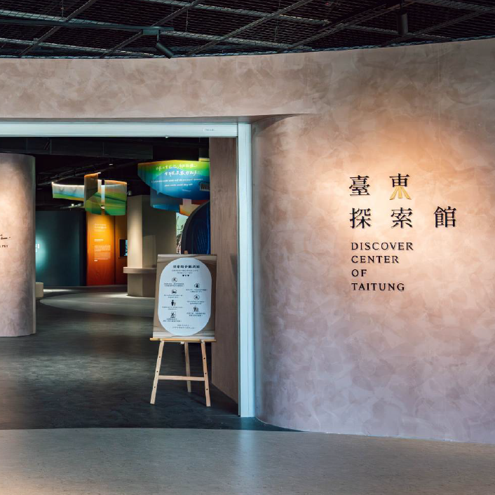 Discover Center Of Taitung