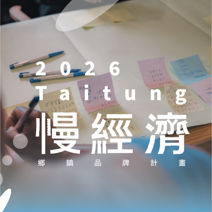 Tau Tau a Taitung slow guide
