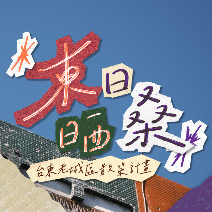 Taitung Go Sun
