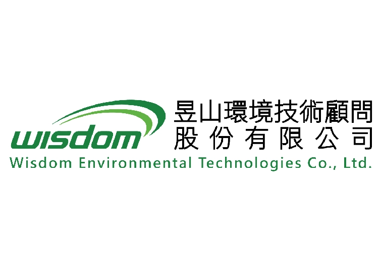 昱山環境技術顧問股份有限公司